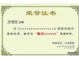 榮譽(yù)資質(zhì)二