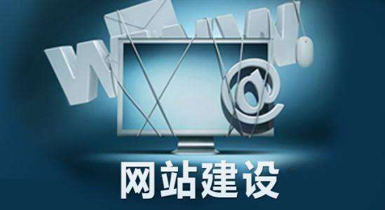 企業(yè)網(wǎng)站建設
