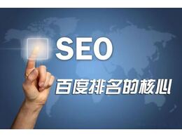 企信網絡分享怎樣通過SEO快速提升網站的關鍵詞排名