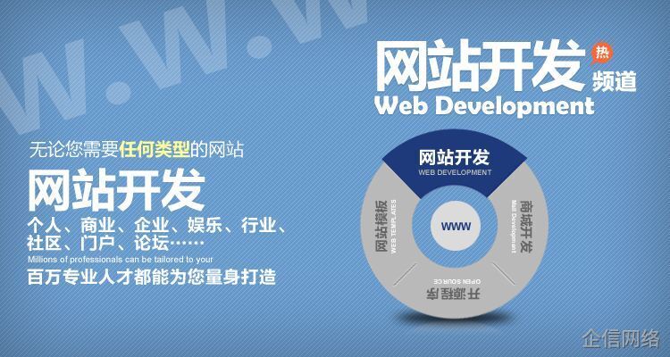 企業(yè)網(wǎng)站建設制作